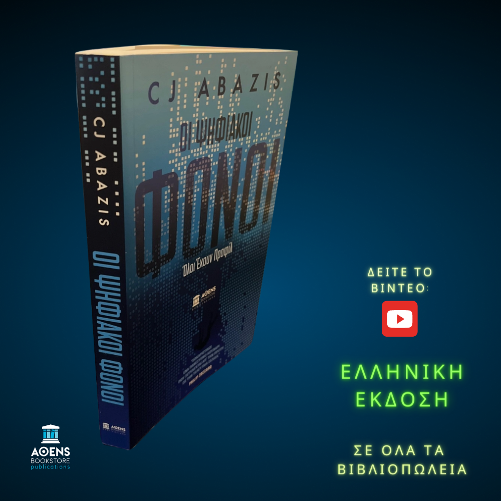 Watch the Greek edition's Book Trailer on Youtube